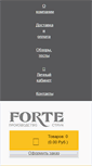 Mobile Screenshot of forte-strings.com